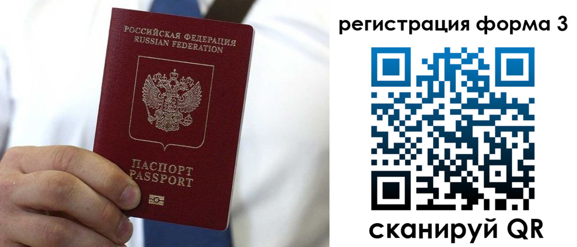 прописка 2025 в Якутии