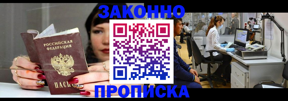 прописка иностранных граждан в Якутии