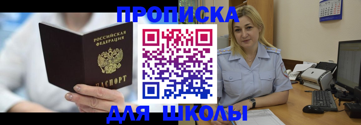 временная регистрация 2025 в Якутии