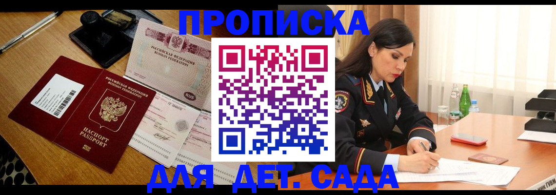 где прописаться в Якутии